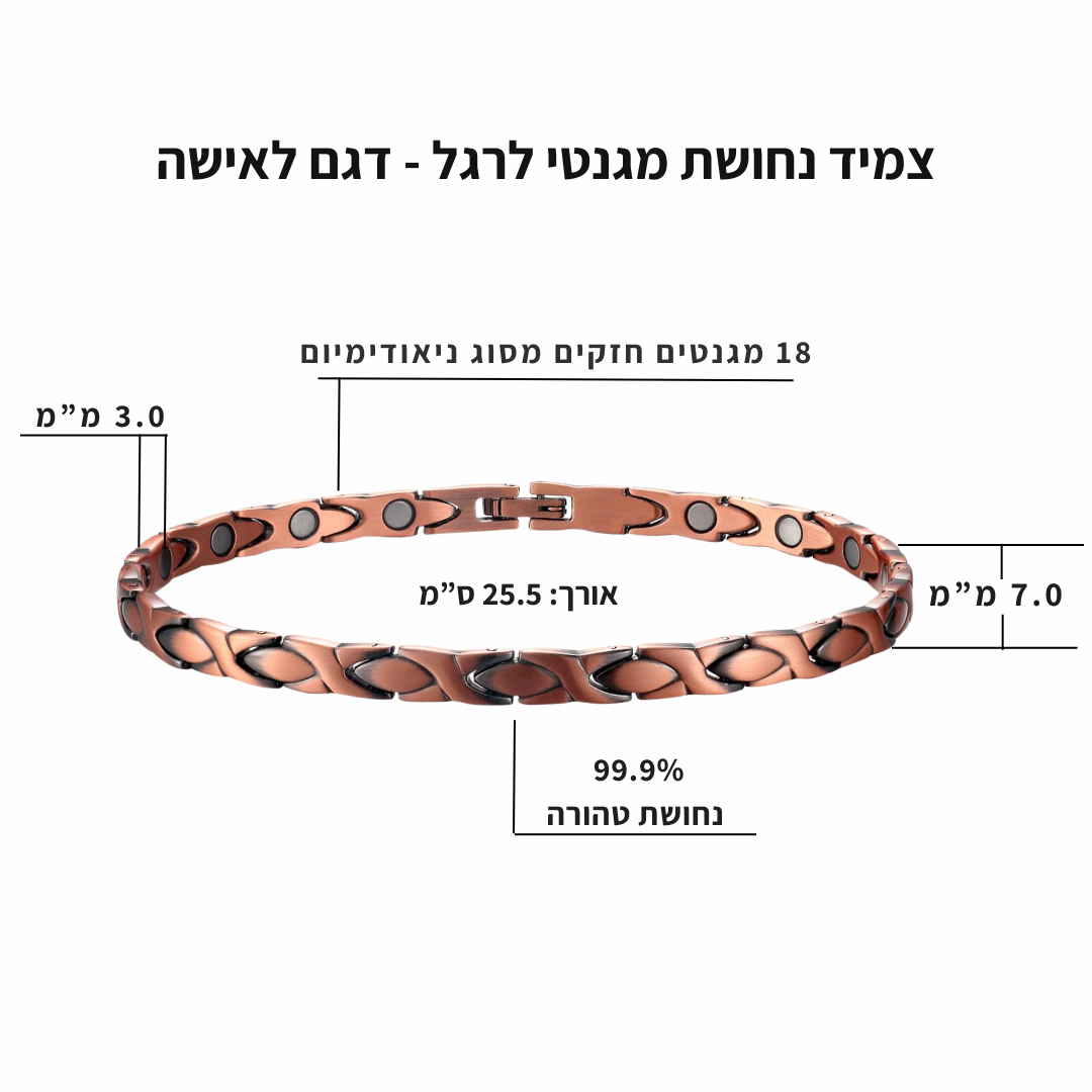 Together in Flow | סט זוגי של תכשיטי נחושת מגנטיים